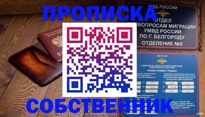 временная регистрация 2025 в Котельниково