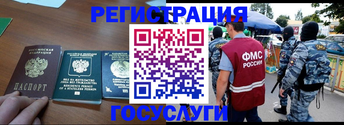 временная регистрация надежно в Котельниково
