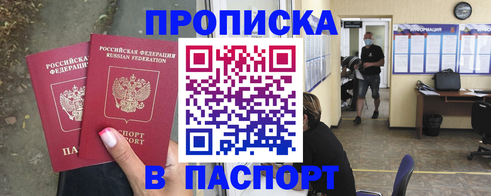 прописка от собственника в Котельниково