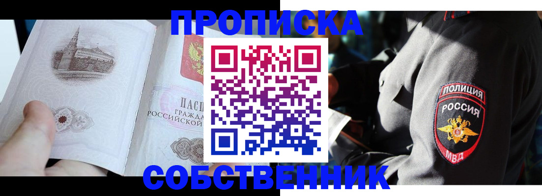 временная регистрация надежно в Котельниково