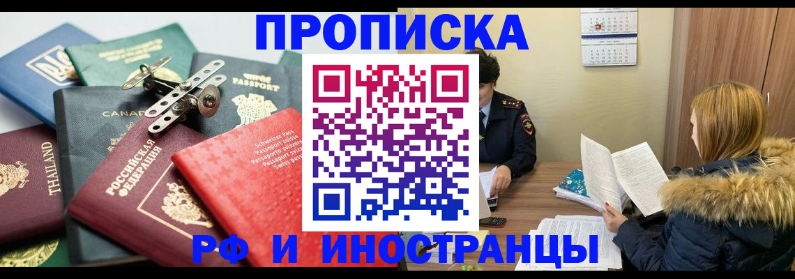 временная регистрация в квартире в Котельниково